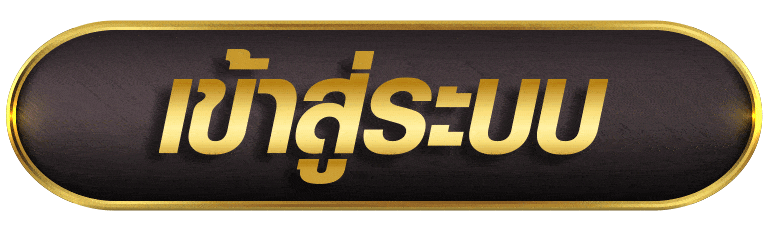 NUNO168 เข้าสู่ระบบ